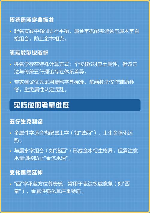 西字五行属金吗？如何为五行属金的西字女孩挑选蕞佳组合名字？