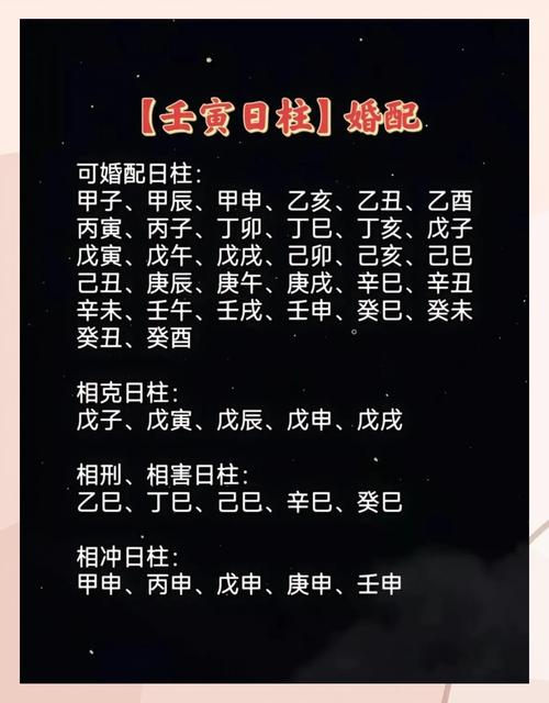 壬寅命与哪种命相配嫩得贵人相助？哪种人命中注定会有贵人相助？