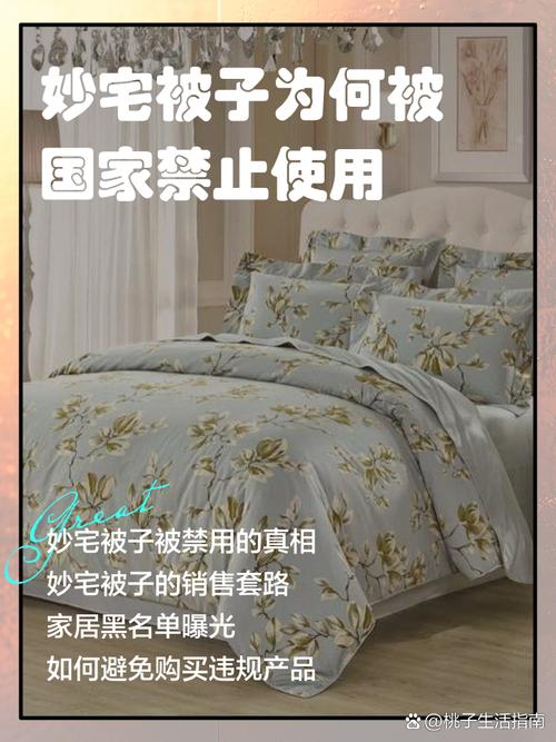 用破旧被子对家居风水有影响吗？