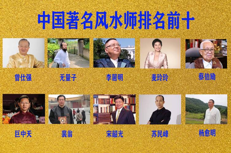 大厂真的有专门的风水顾问团队吗？