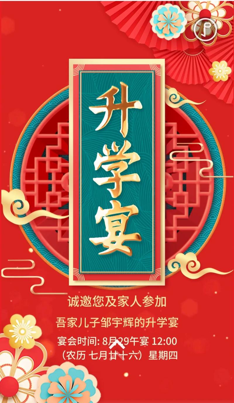 2026年3月20日举办升学宴，这个日期选得合适吗？