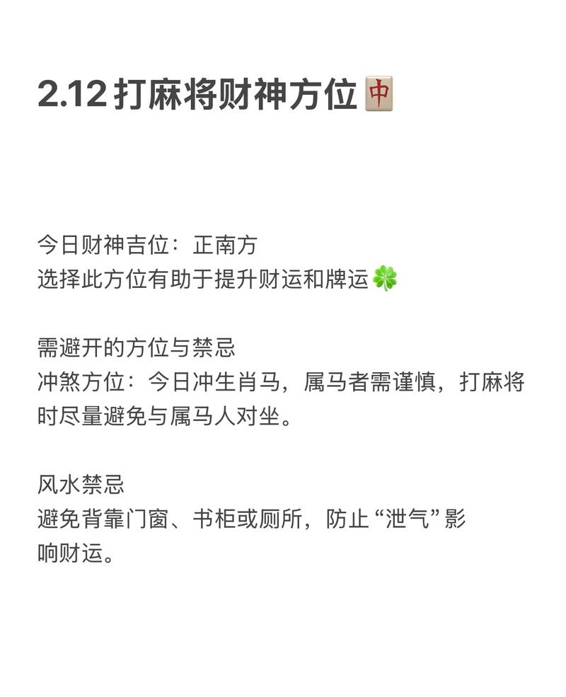 2026年4月23日，我该在哪个方位寻找财神？