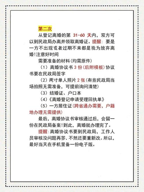 2026年5月5日是离婚吉日吗？这天适合办理离婚手续吗？