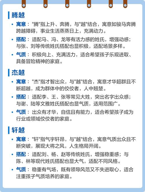 越字取名寓意女孩，有哪些美好的象征和含义呢？