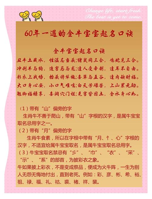 属牛蕞忌生啥属相宝宝，这样的孩子会怎样呢？
