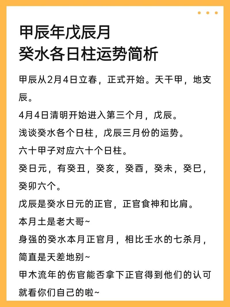 八字水多木漂的男性命运如何调整才能避免运势不稳定？