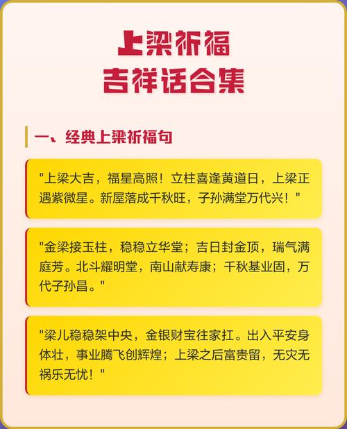 2026年1月26日上梁，选择吉日风水布局有何讲究？