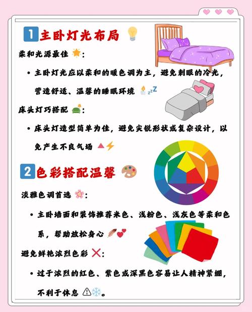 卧室壁纸选择需要注意哪些风水讲究？