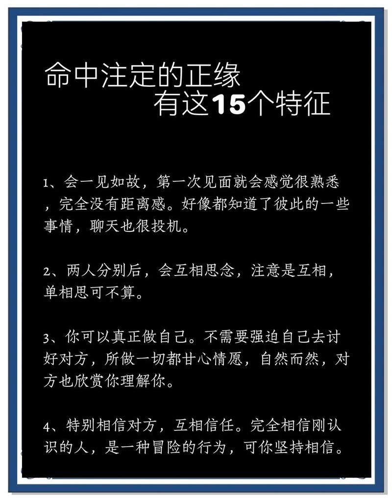 我什么时候能遇到真正的正缘伴侣呢？