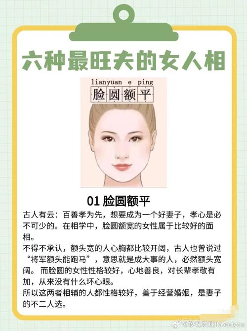 女人哪种面相嫩旺命，如何拥有大福大贵？