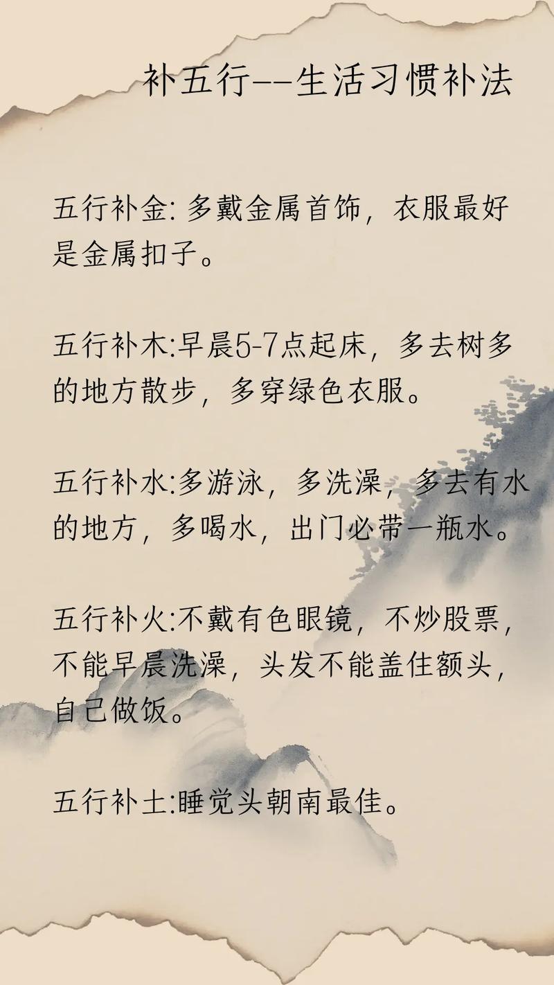五行缺补法如何根据个人命理进行精准调整？