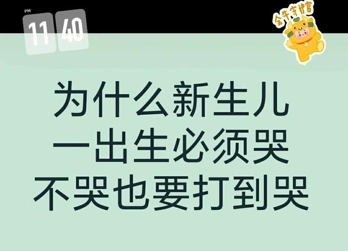 出生不哭的宝宝命运如何？出生时不哭有什么特殊预兆？