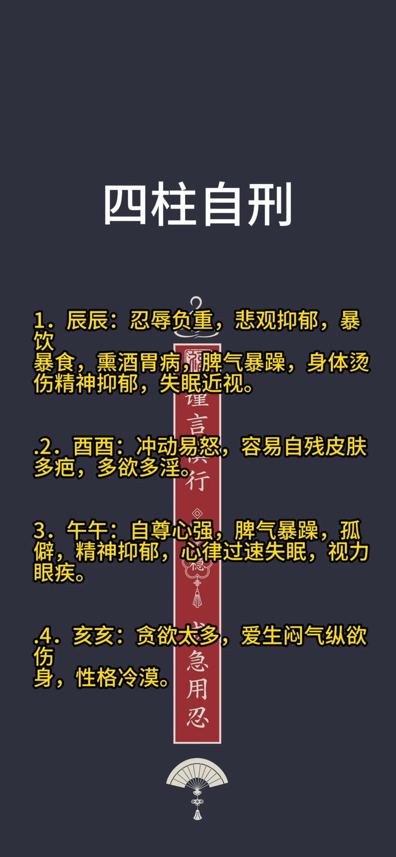 为什么学习八字命理会让人感到困倦呢？