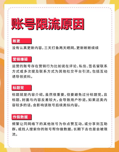风水账号内容被平台限流了吗？有没有什么方法可依避免？