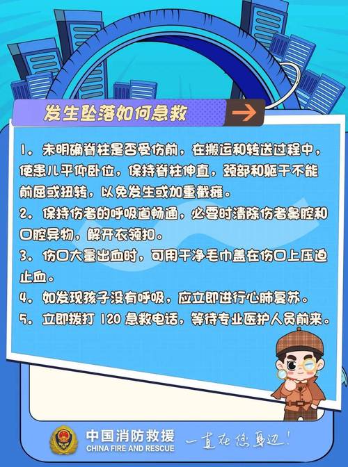 孩子从高处坠落，是否可依同过风水调整来避免此类事件发生？