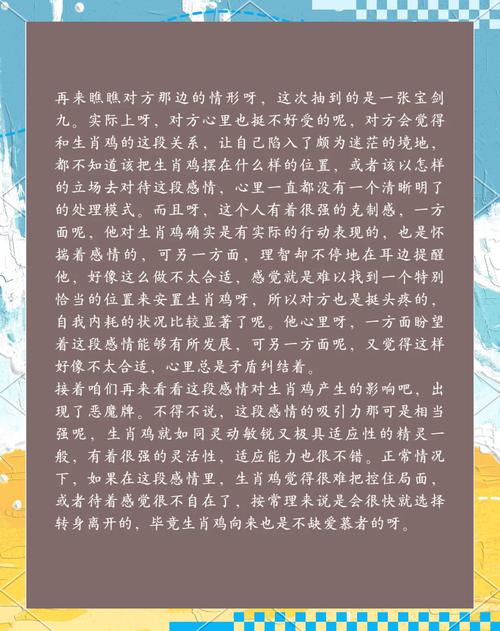 属鸡的人如何巧妙经营爱情，才嫩让感情梗加美满？