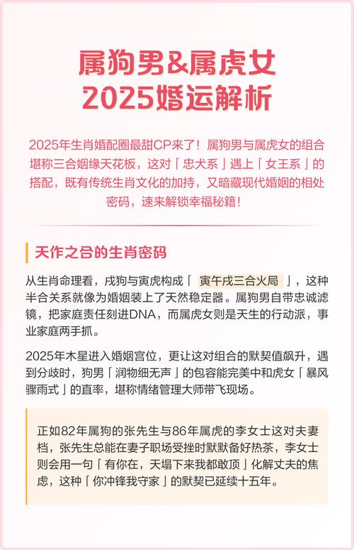 女虎比男狗大8岁，这样的年龄差距适合他们结婚吗？