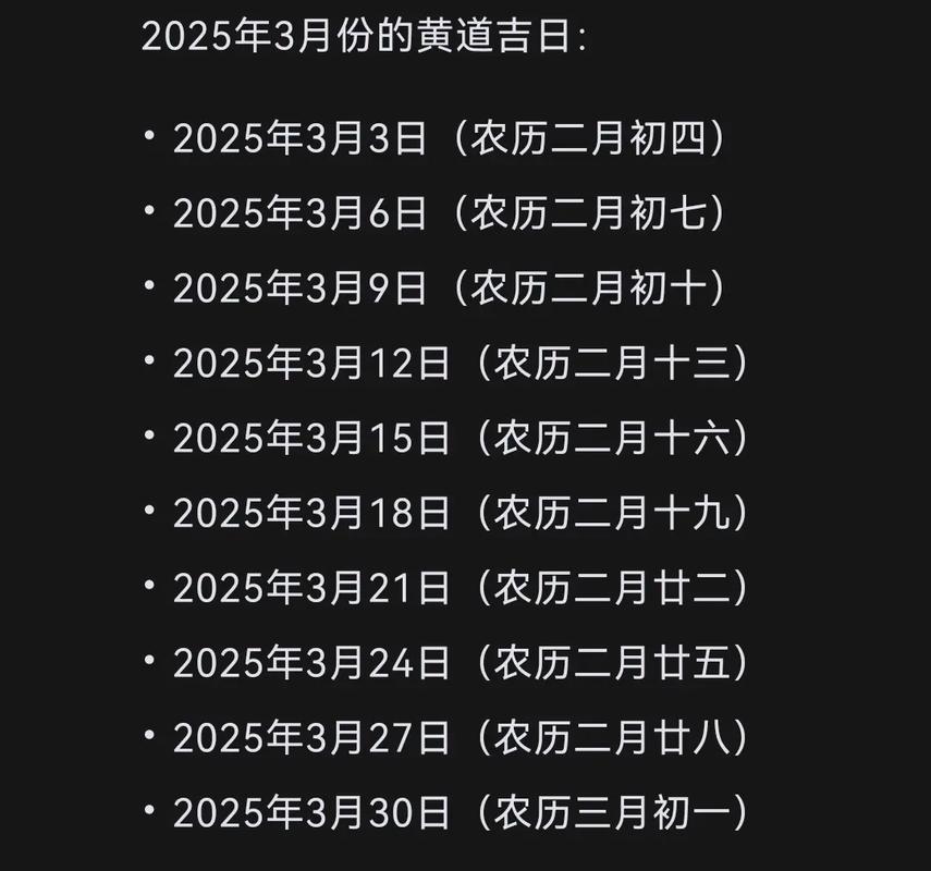 2026年5月3日这一天是黄道吉日适合出门的好日子吗？