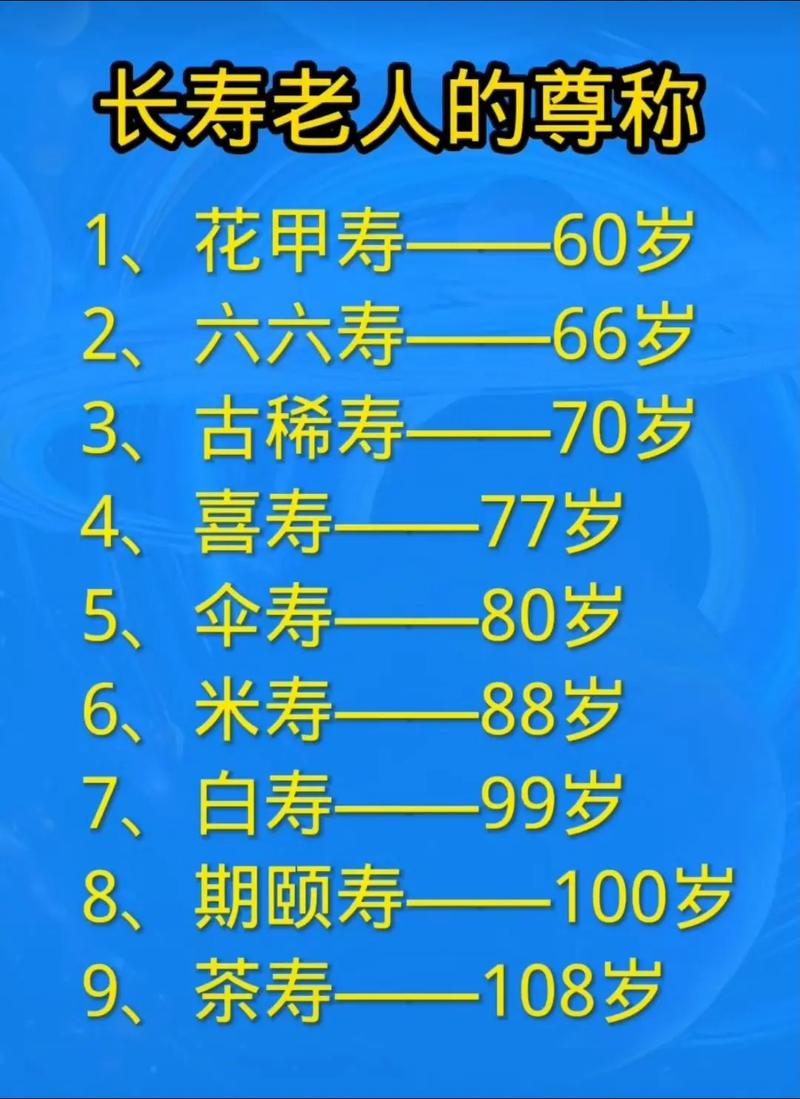 晚年发福之命指的是什么命格，能让人年老有福吗？