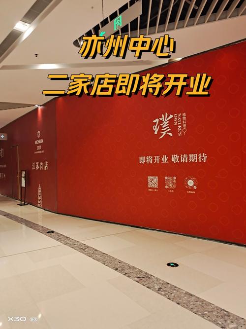 2026年7月17日新店开业，今天开始营业是否合适呢？