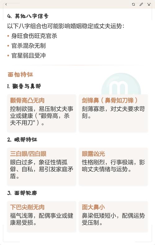 女性八字中哪些特点能体现其名望与成就？