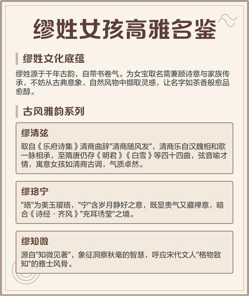 缪姓洋气的女宝宝名字叫什么？有没有什么特别有气质的推荐？