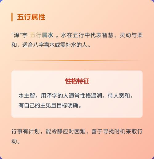 泽字五行属什么男孩取名寓意有哪些？