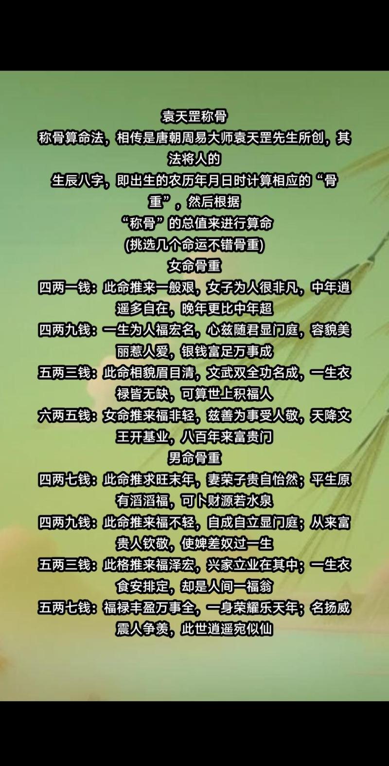 女命中的什么意思和女命如何理解？