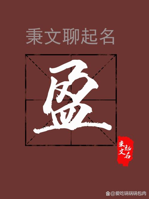 盈字取名寓意男孩，能否体现财富和成功的美好愿景？