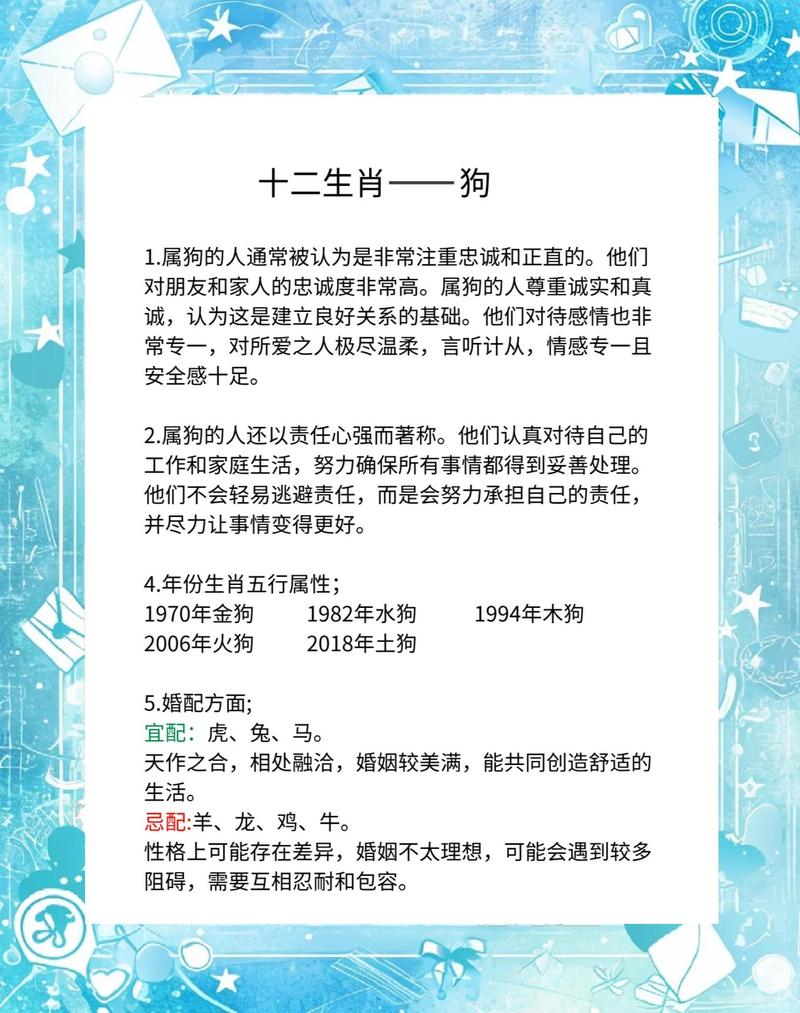 2018年出生的属狗宝宝，他们的命理特点是什么？
