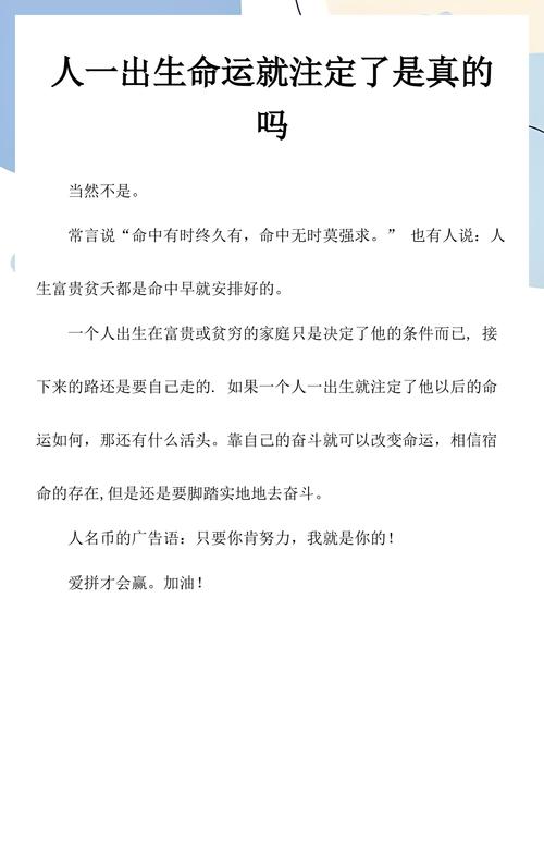 人出生在什么家庭，命运真的就注定了吗？