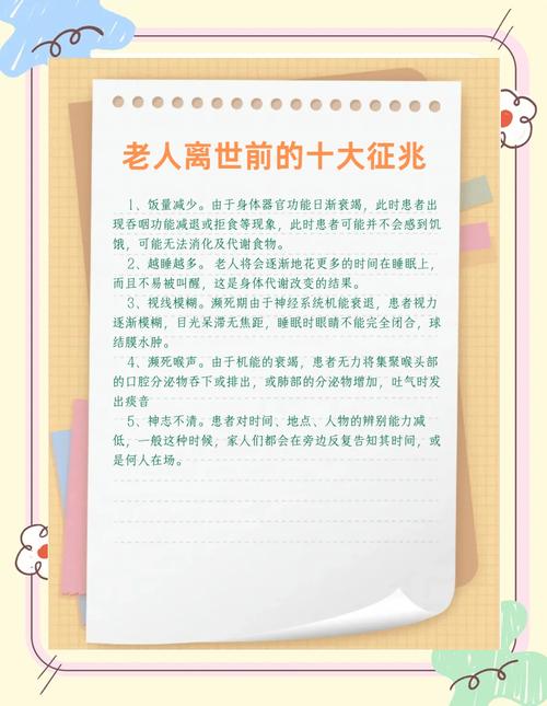 为什么身边的人总是早早离世，这是否与某种命格有关？