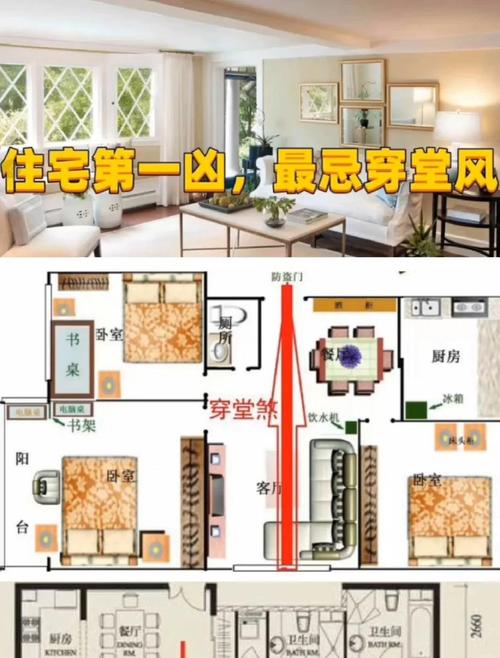 家里漏风对风水有影响吗？如何改善漏风问题？