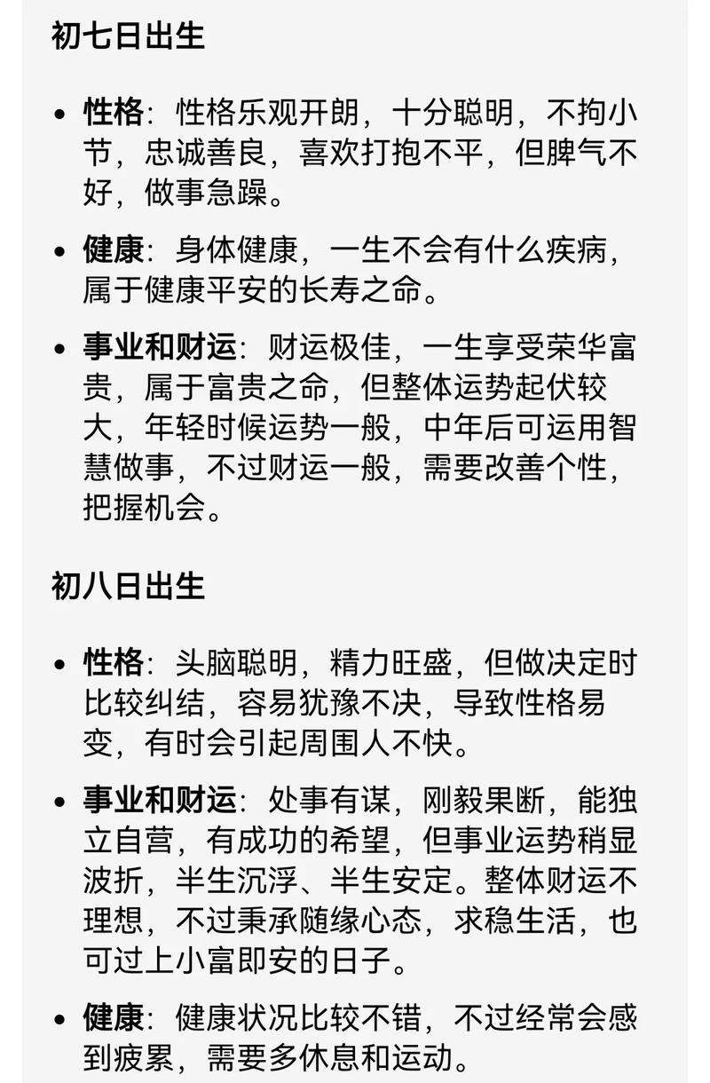 属狗农历初八出生的人如何调整自己的命格以获得更好的运势？