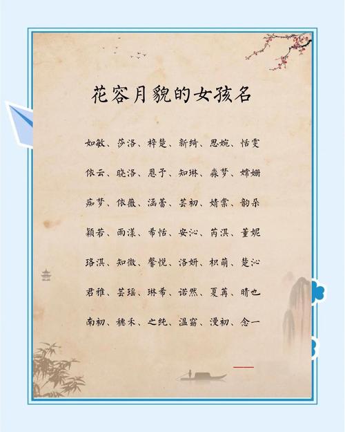 姣字取名寓意美好，女孩用姣字取名，是否寓意着美丽如花？