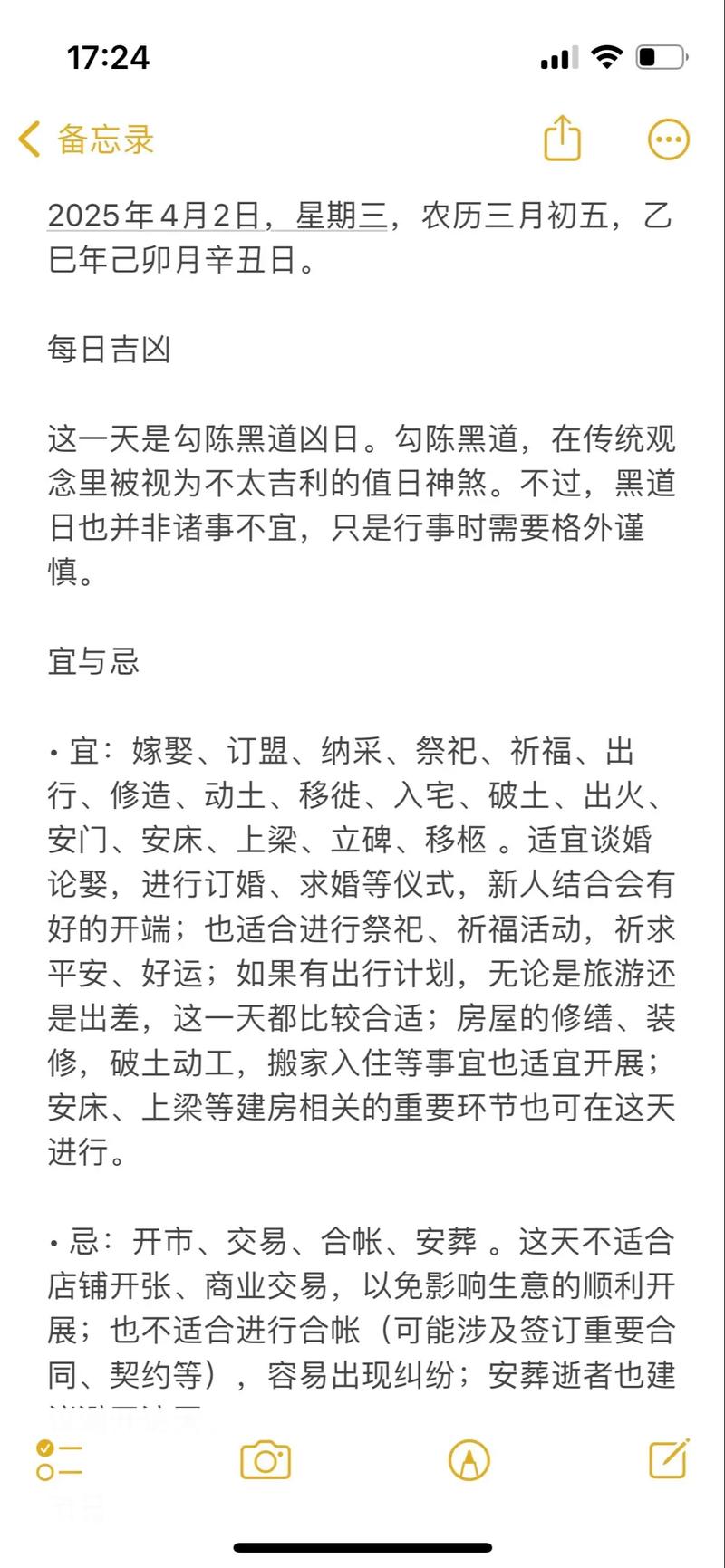 2026年4月6日农历二月十九适合订婚吗？今日黄历查询结果如何？