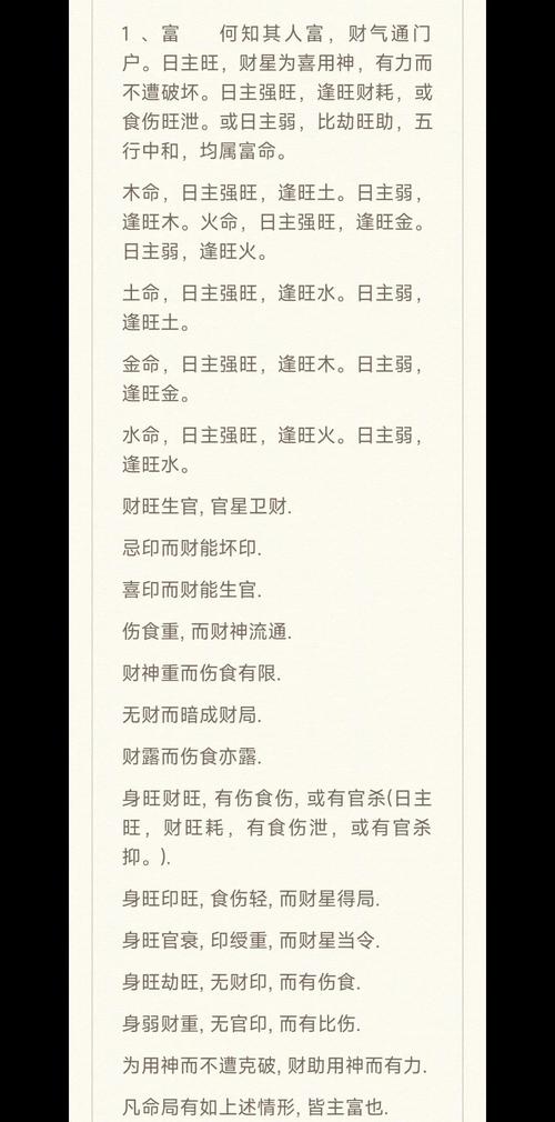 家门兴旺是哪种命格？十大贵命命格有哪些？