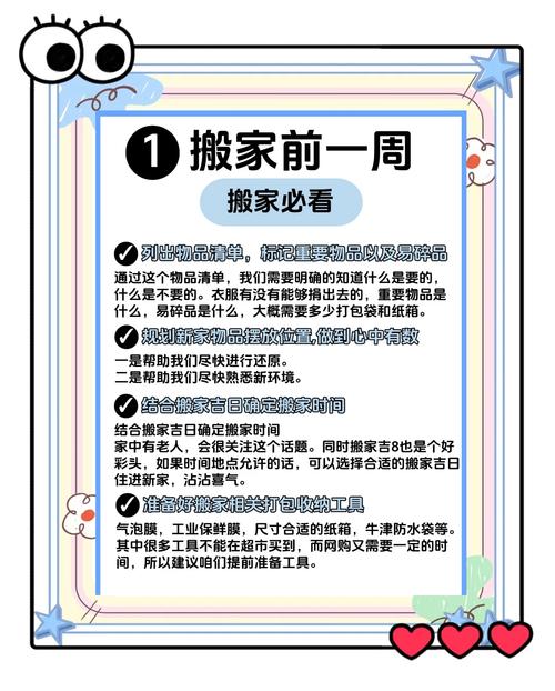2025年12月26日迁居，这个时间点搬家是否合适呢？