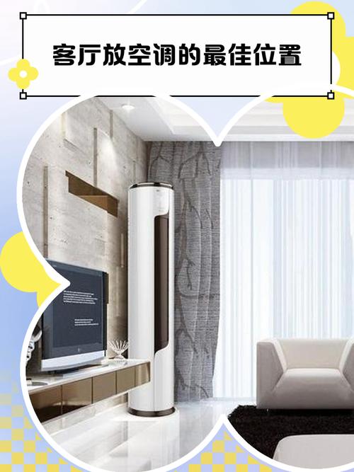 空调安装位置真的会影响家居风水布局吗？