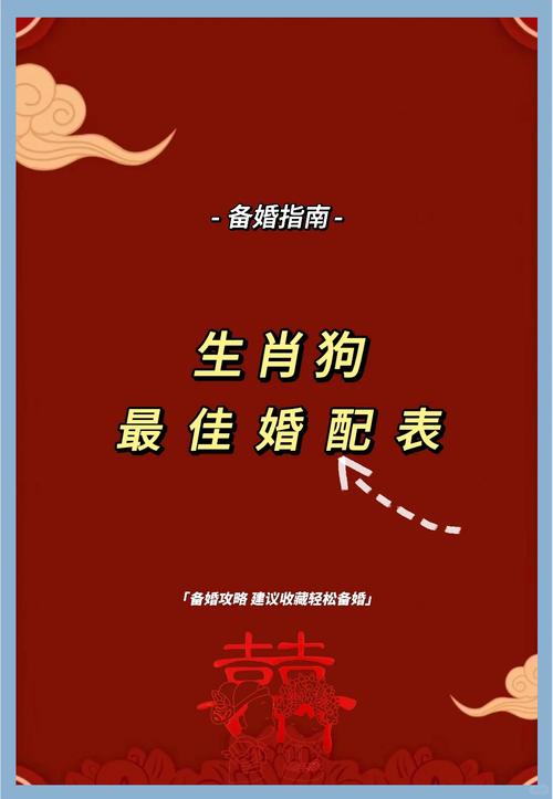 金命生肖狗与什么命相配？金命必定是圣旨，是哪个生肖改写的？