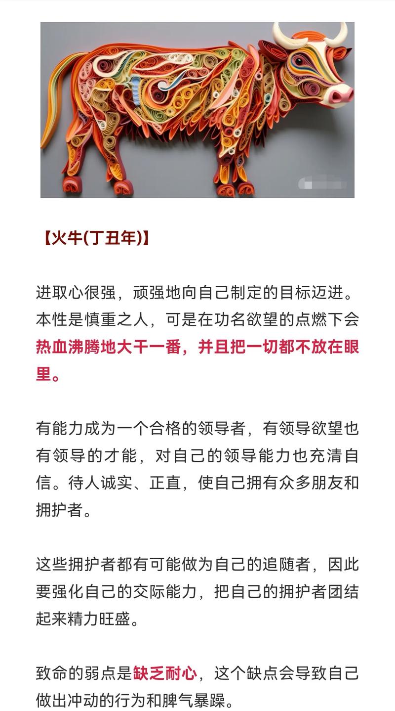 牛坚强的人命运如何？85年属牛女性格命运是怎样的？