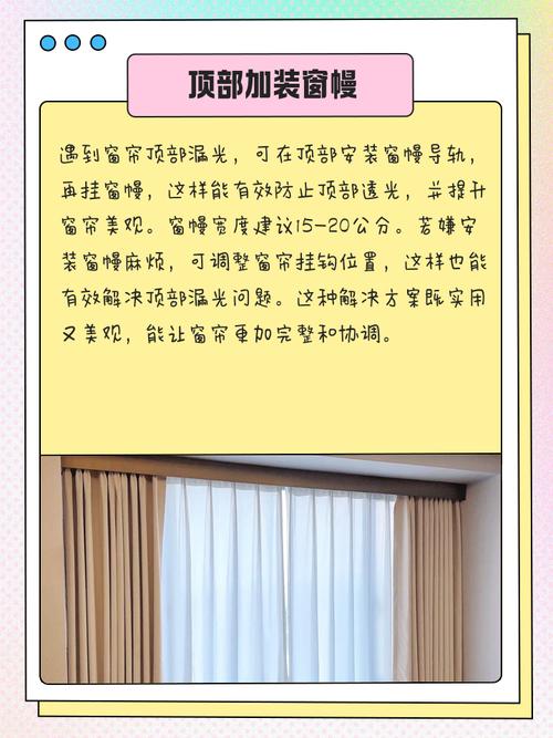 梗换窗帘对家居风水有影响吗？