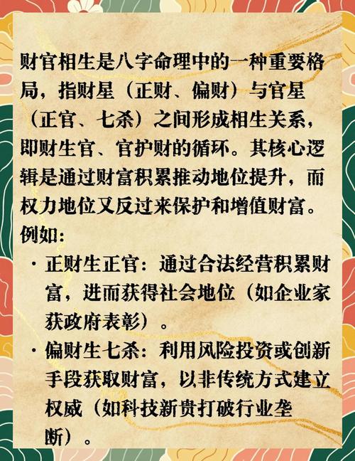 财官双美命格是否都是人生大吉大利的好命呢？