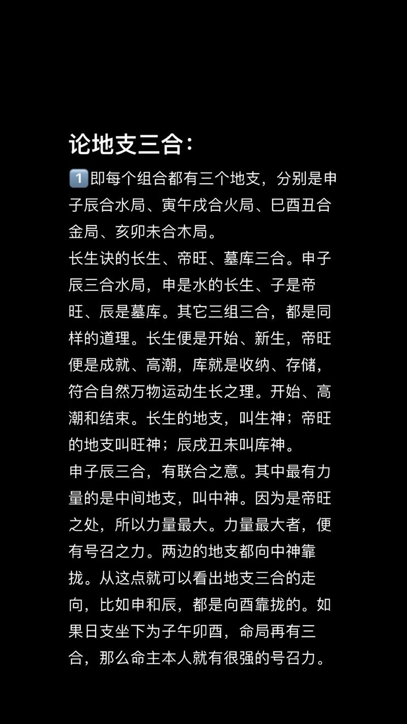 八字命理三命通会究竟如何解读，能详细解释一下吗？