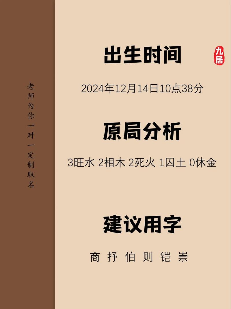 贝姓男孩取名，有没有既新颖又寓意美好的名字推荐呢？