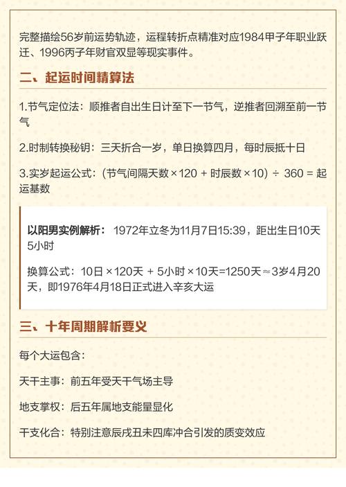 月刃格女命在婚姻大运流年中会有哪些变化和影响呢？