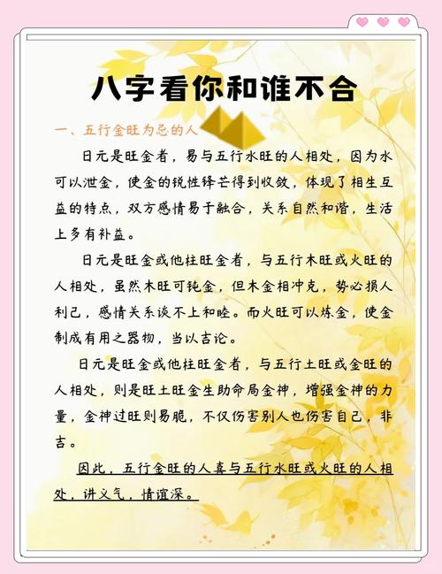 女命八字中如何调整才能避免兄弟关系不合的问题呢？