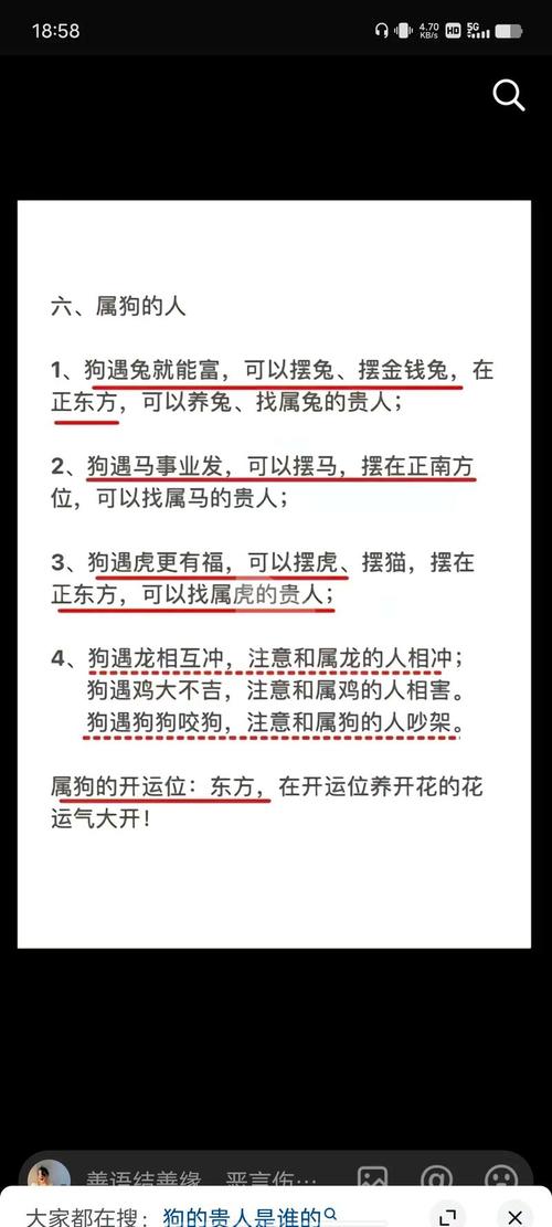 属狗生于戌时是什么命？属兔戌时出生的人命运如何改变？