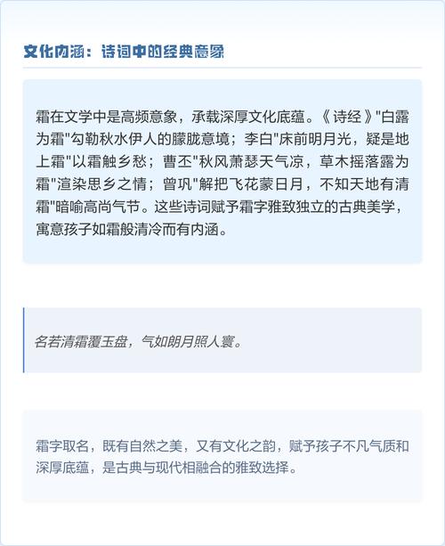 霜字取名寓意男孩，是否代表坚强、纯洁、高洁的品格？