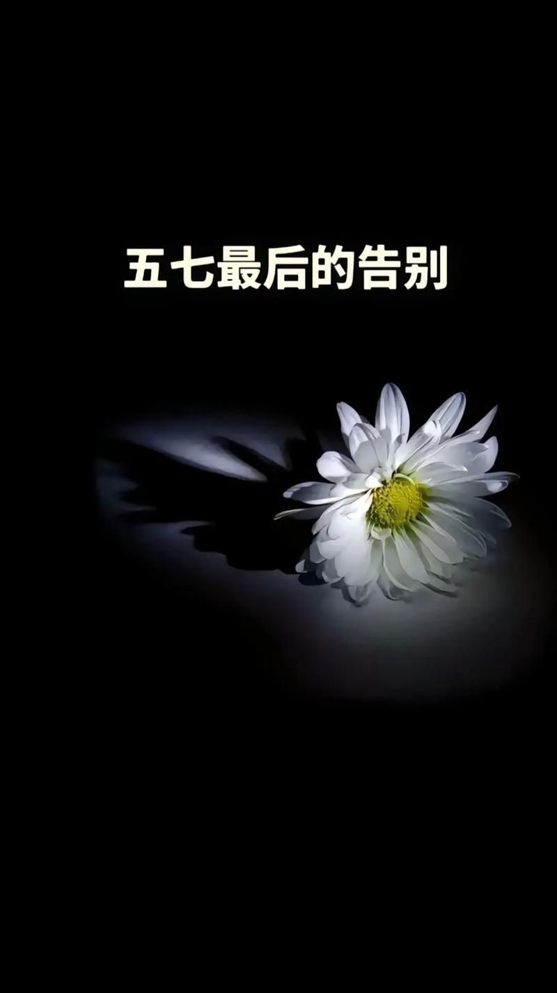 2026年5月7日作为安葬日是否适宜，有没有梗好的选择？